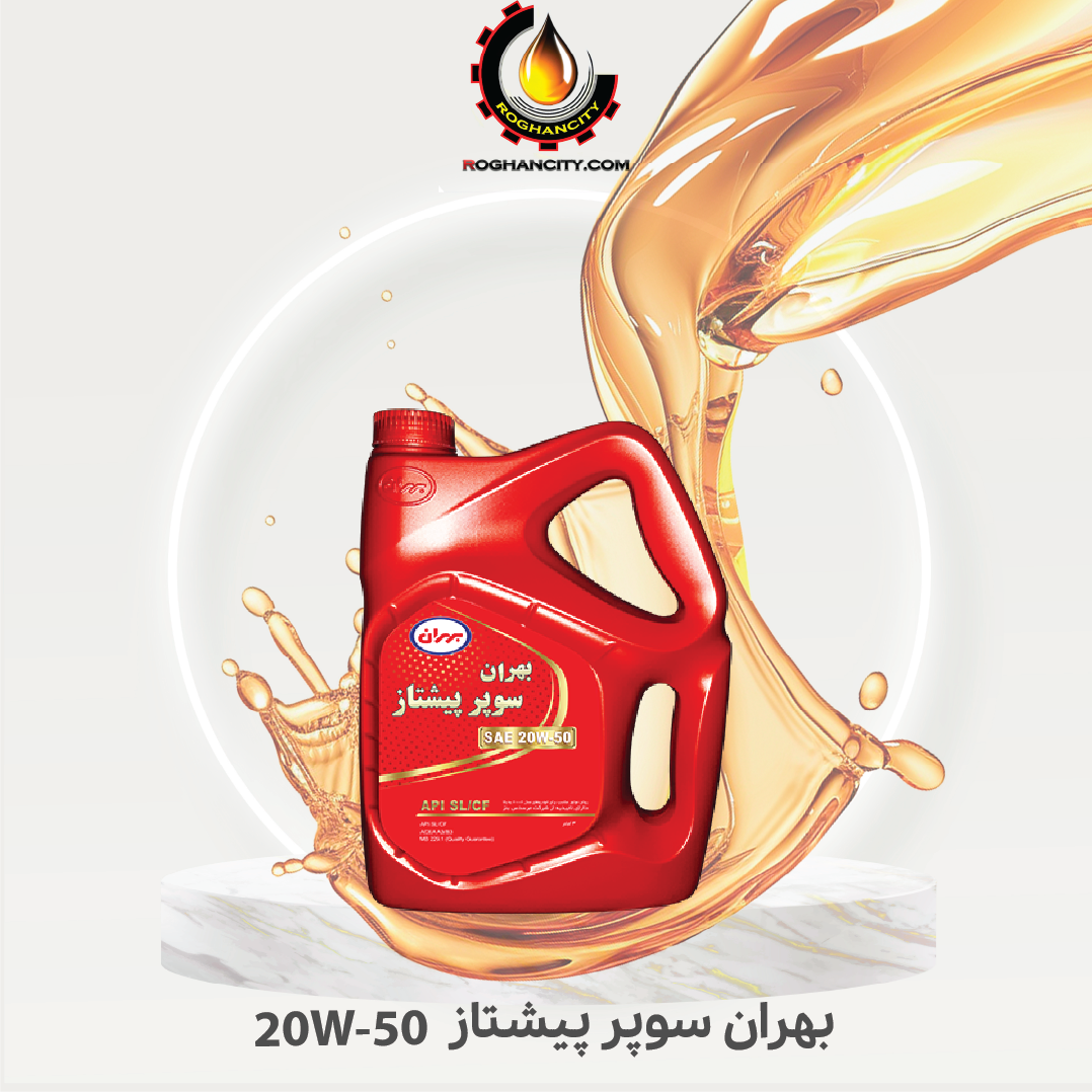 بهران سوپر پیشتاز 20W-50