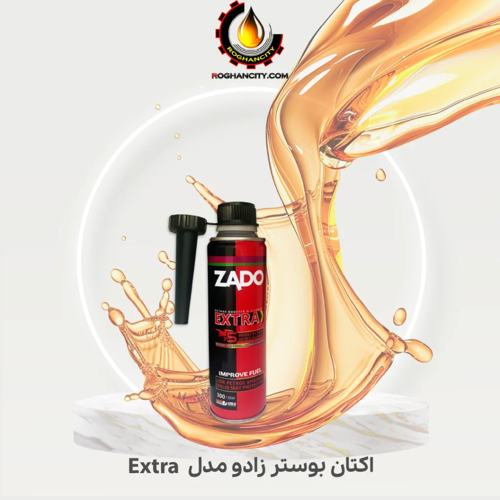 اکتان بوستر زادو مدل Extra