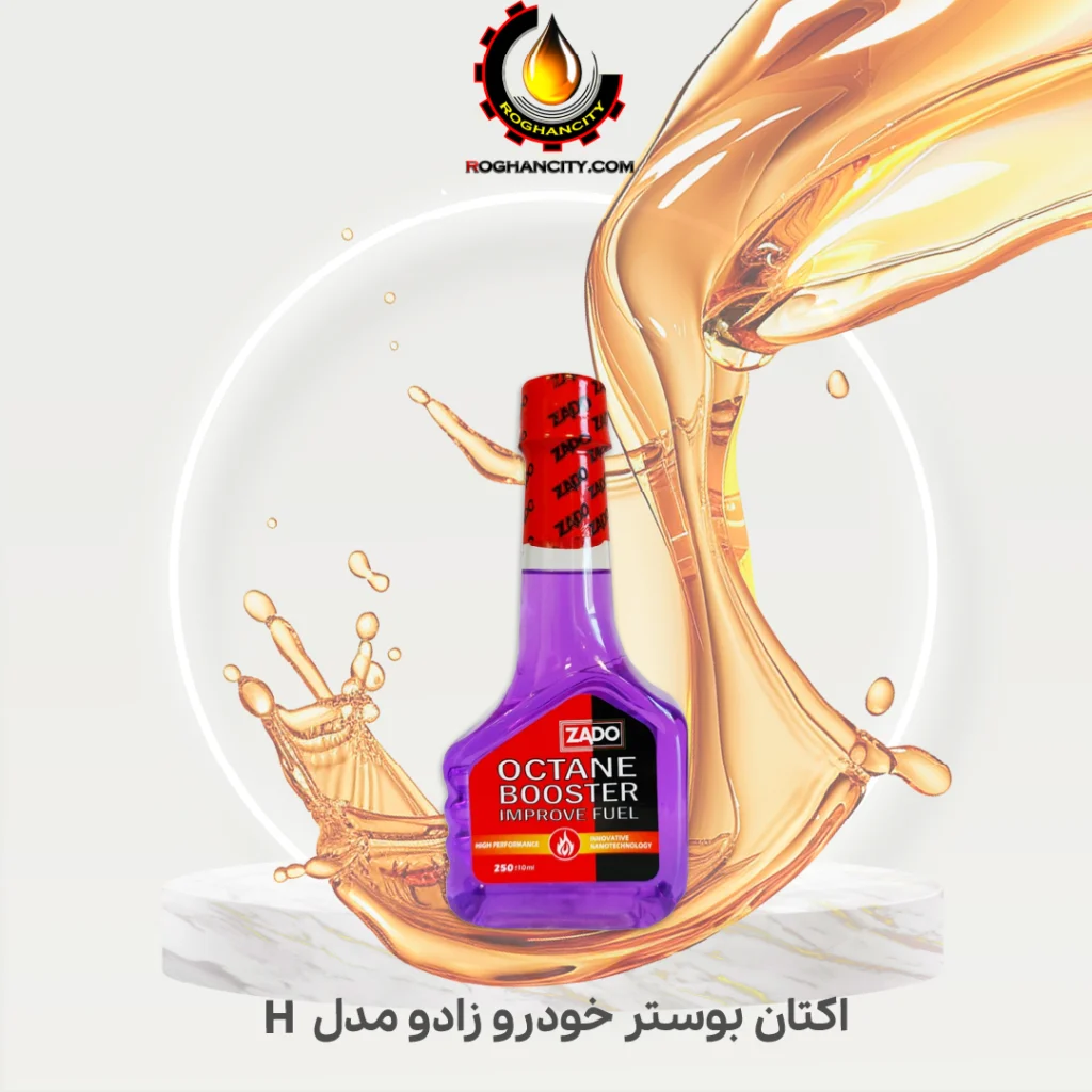 اکتان بوستر خودرو زادو مدل H