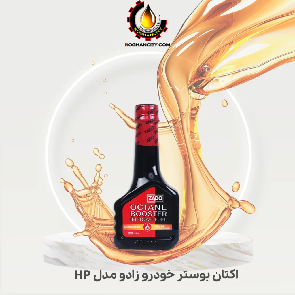 اکتان بوستر خودرو زادو مدل HP