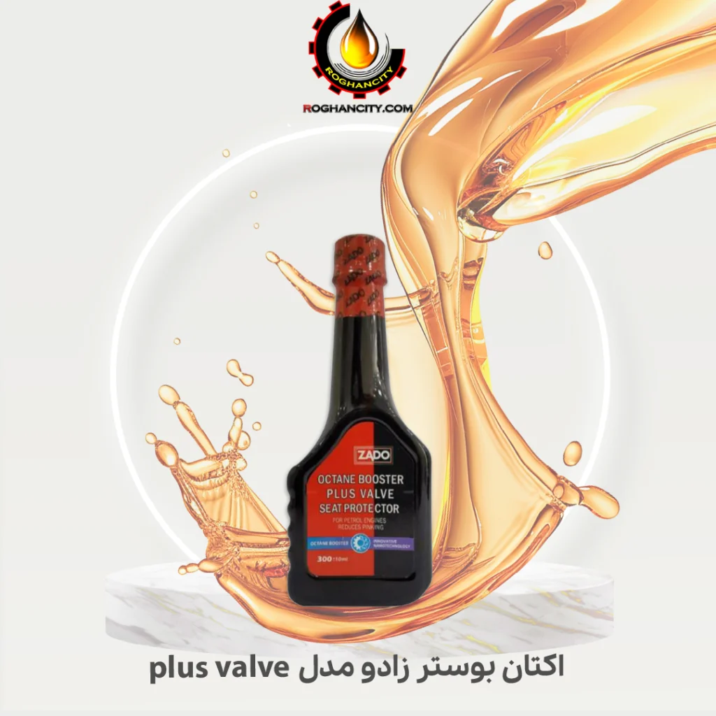 اکتان بوستر زادو مدل plus valve