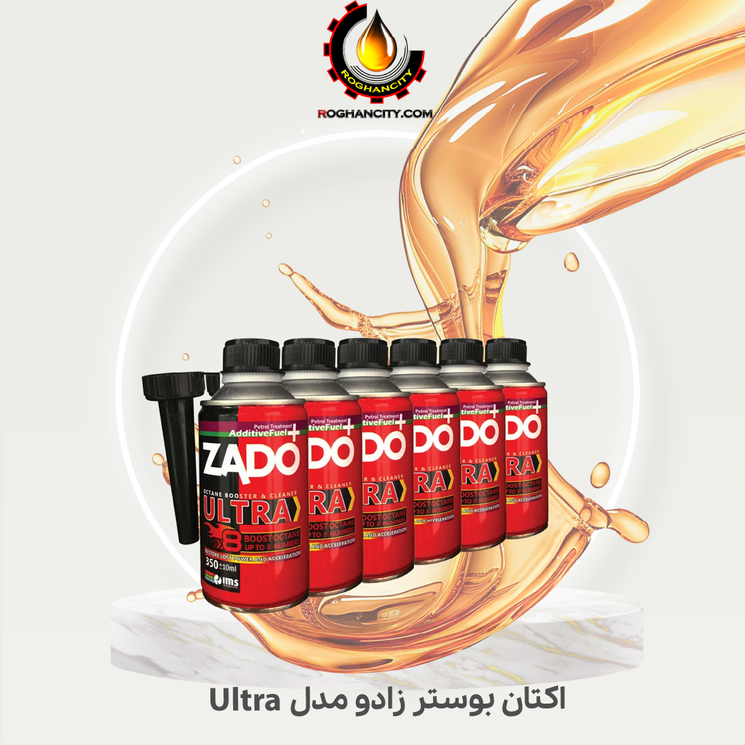 اکتان بوستر زادو مدل Ultra