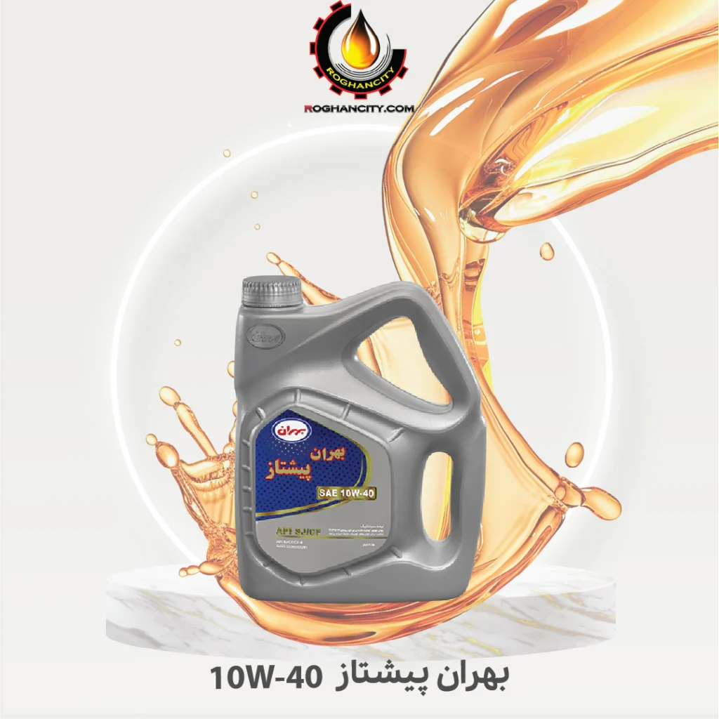 بهران پیشتاز 10W-40