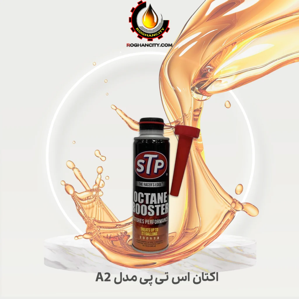 اکتان اس تی پی مدل A2