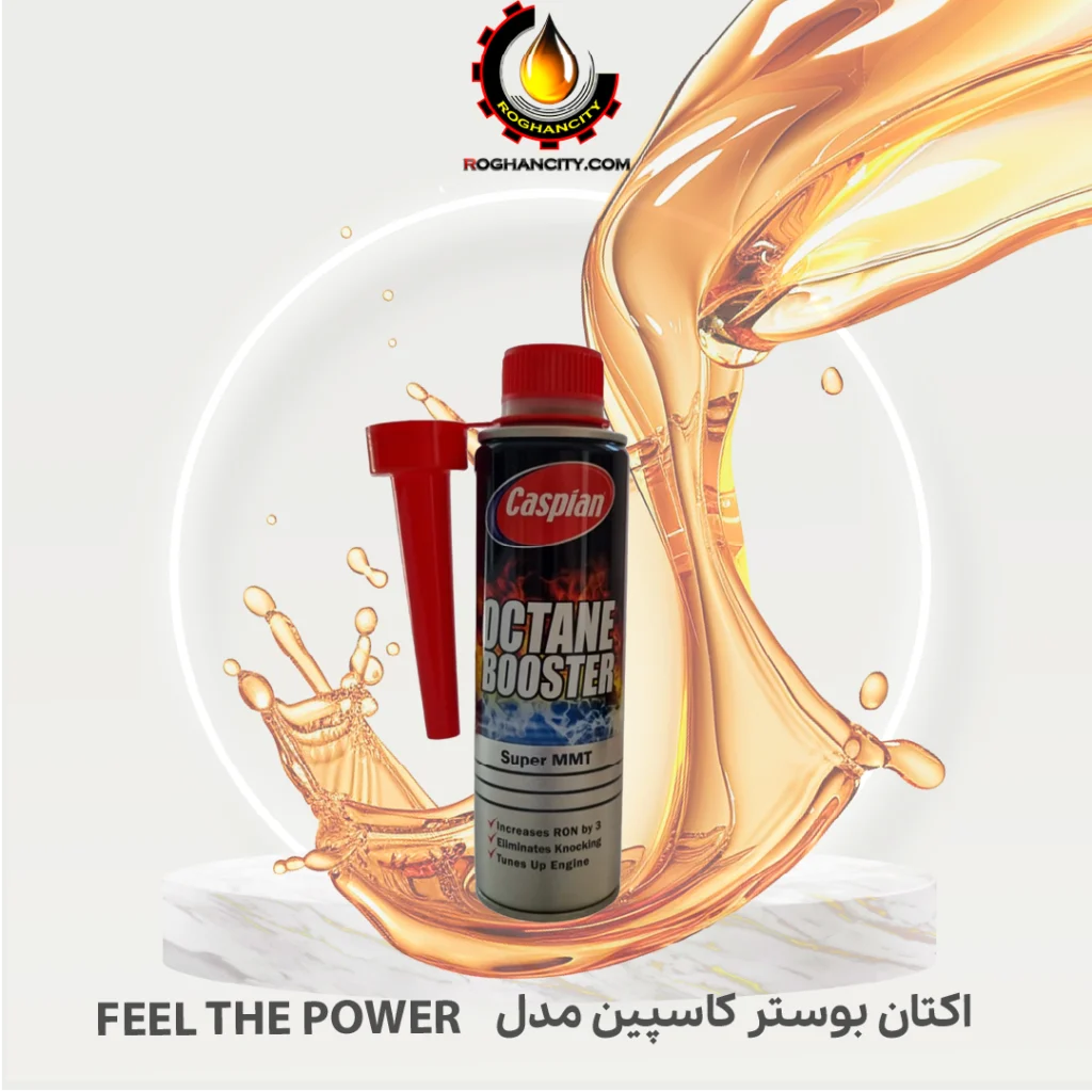 اکتان بوستر کاسپین مدل FEEL THE POWER