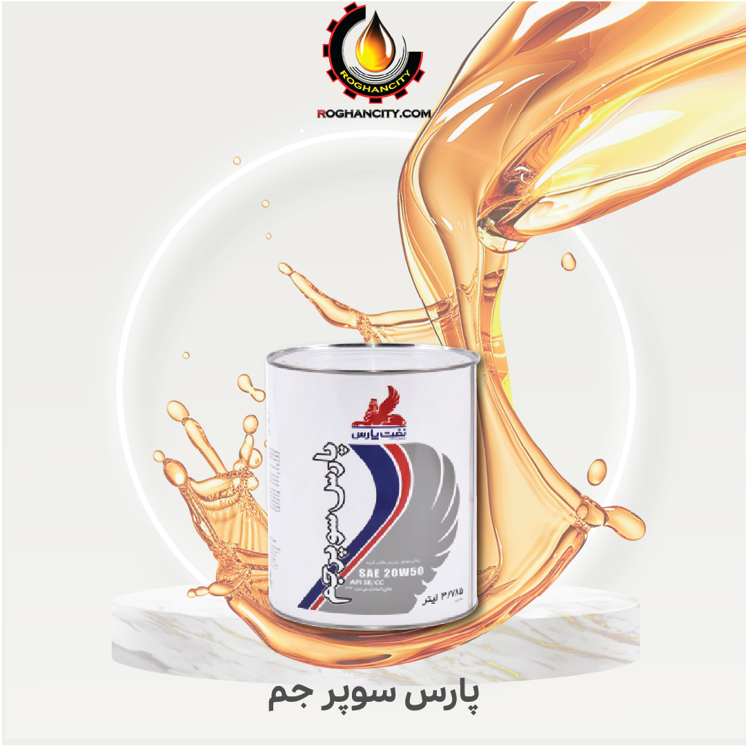 پارس سوپر جم