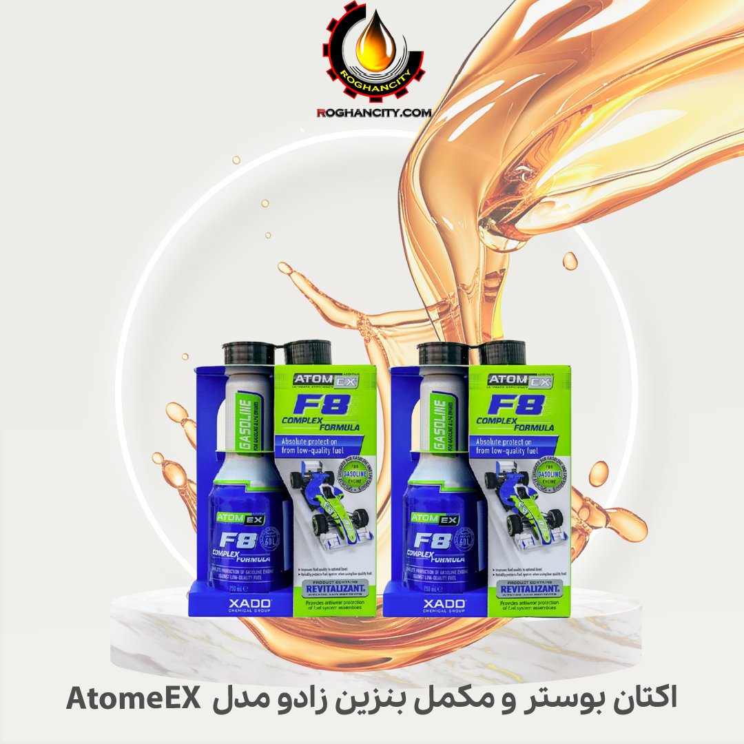 اکتان بوستر و مکمل بنزین زادو مدل AtomeEX