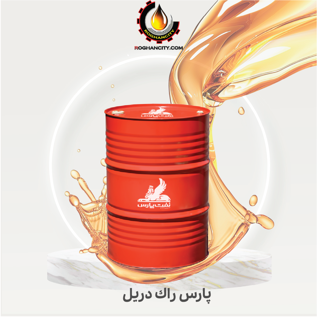 پارس راك دريل