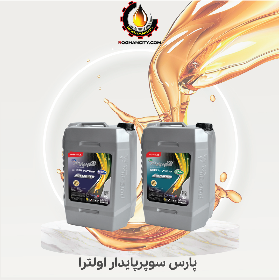 پارس سوپرپایدار اولترا