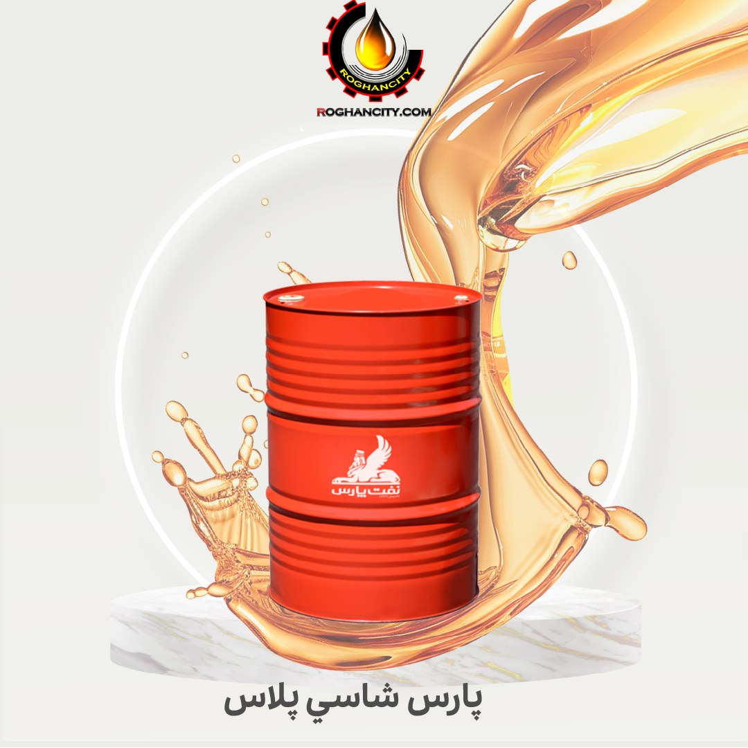 پارس شاسي پلاس