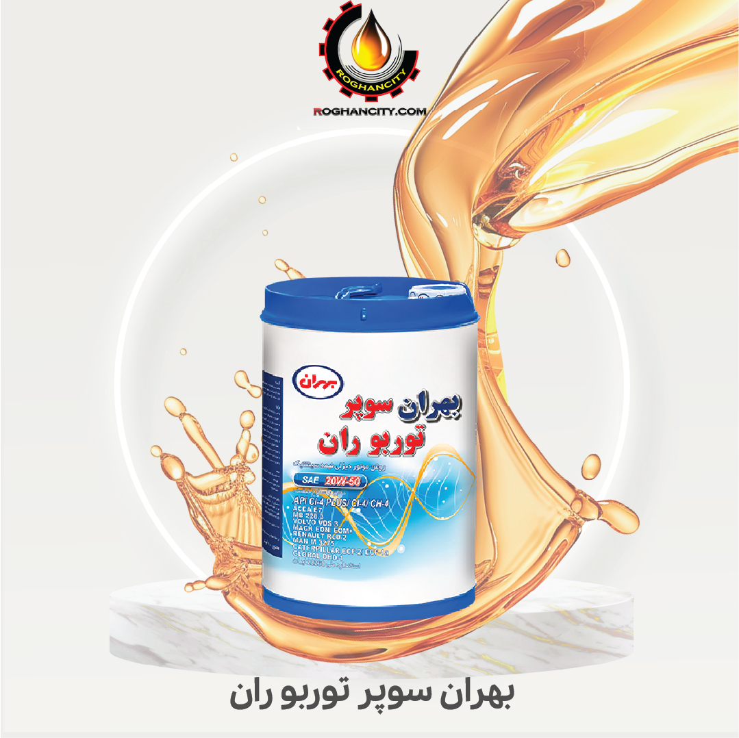 بهران سوپر توربو ران