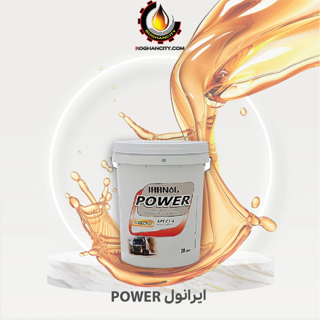 ایرانول POWER