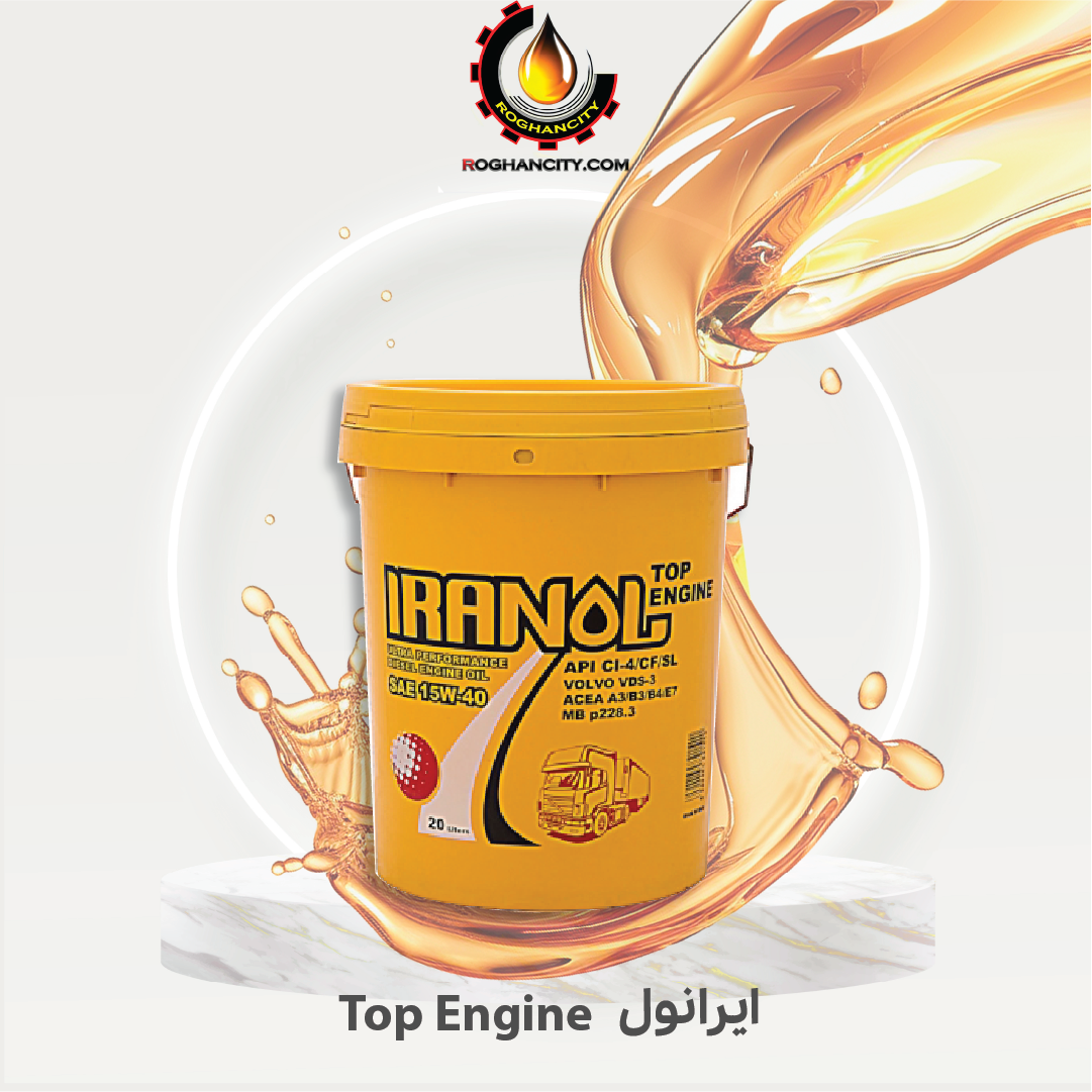 ایرانول Top Engine