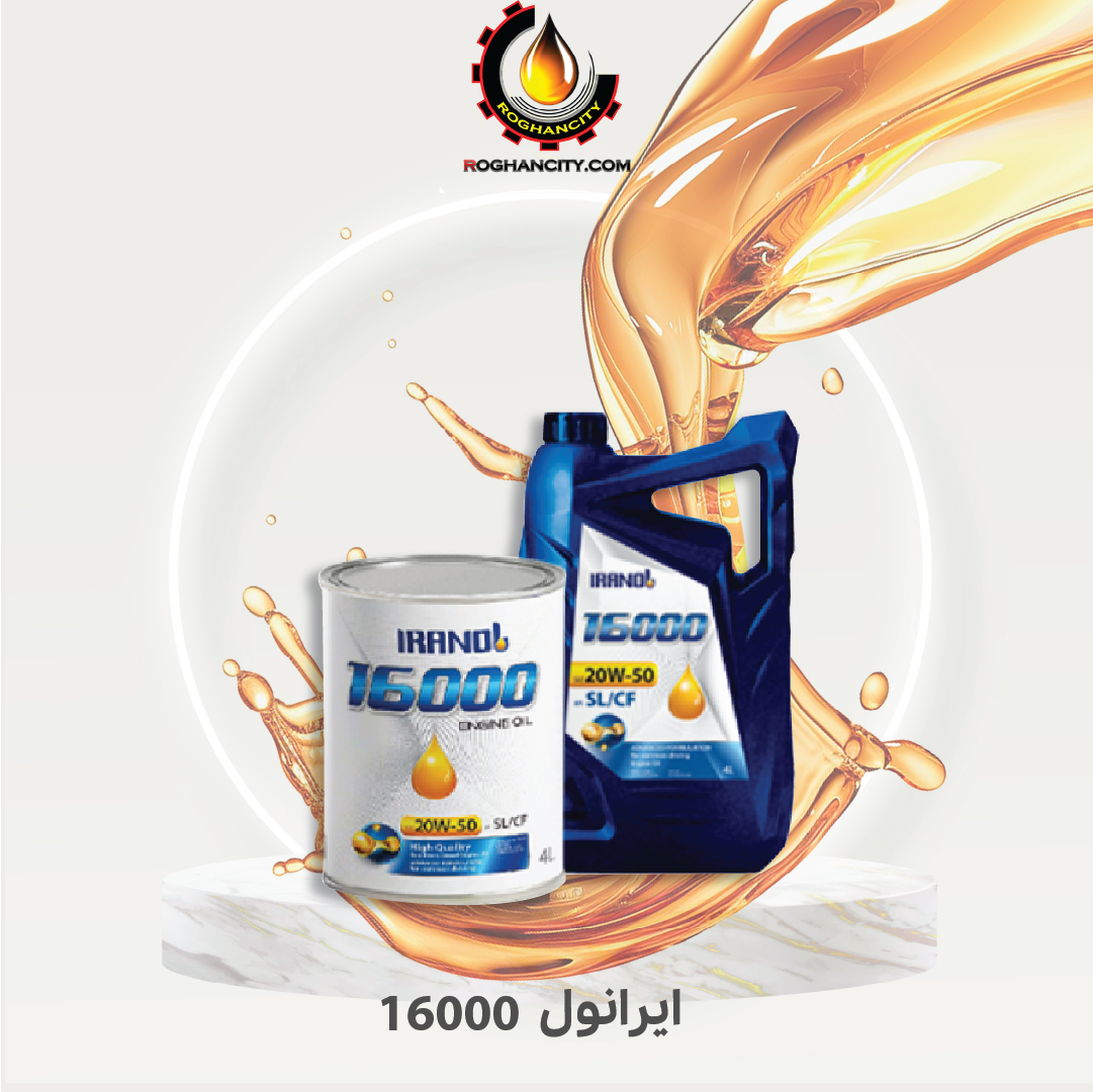 ایرانول 16000