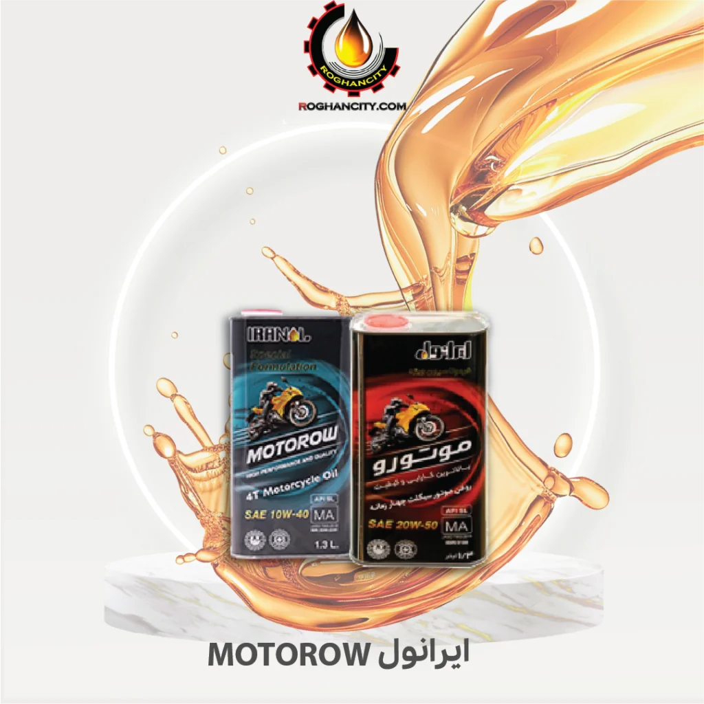 ایرانول MOTOROW