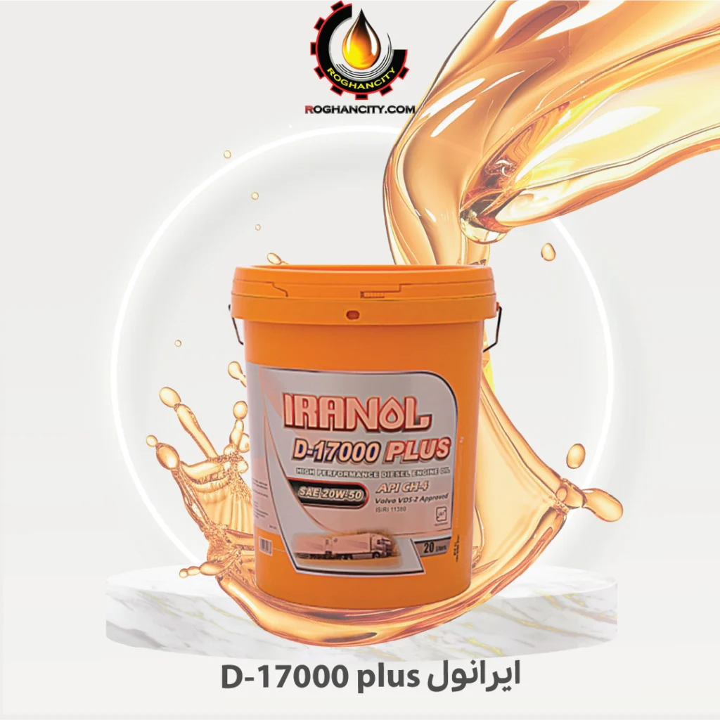 ایرانول D-17000 plus