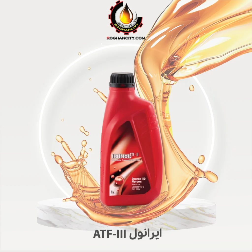 ایرانول ATF-III