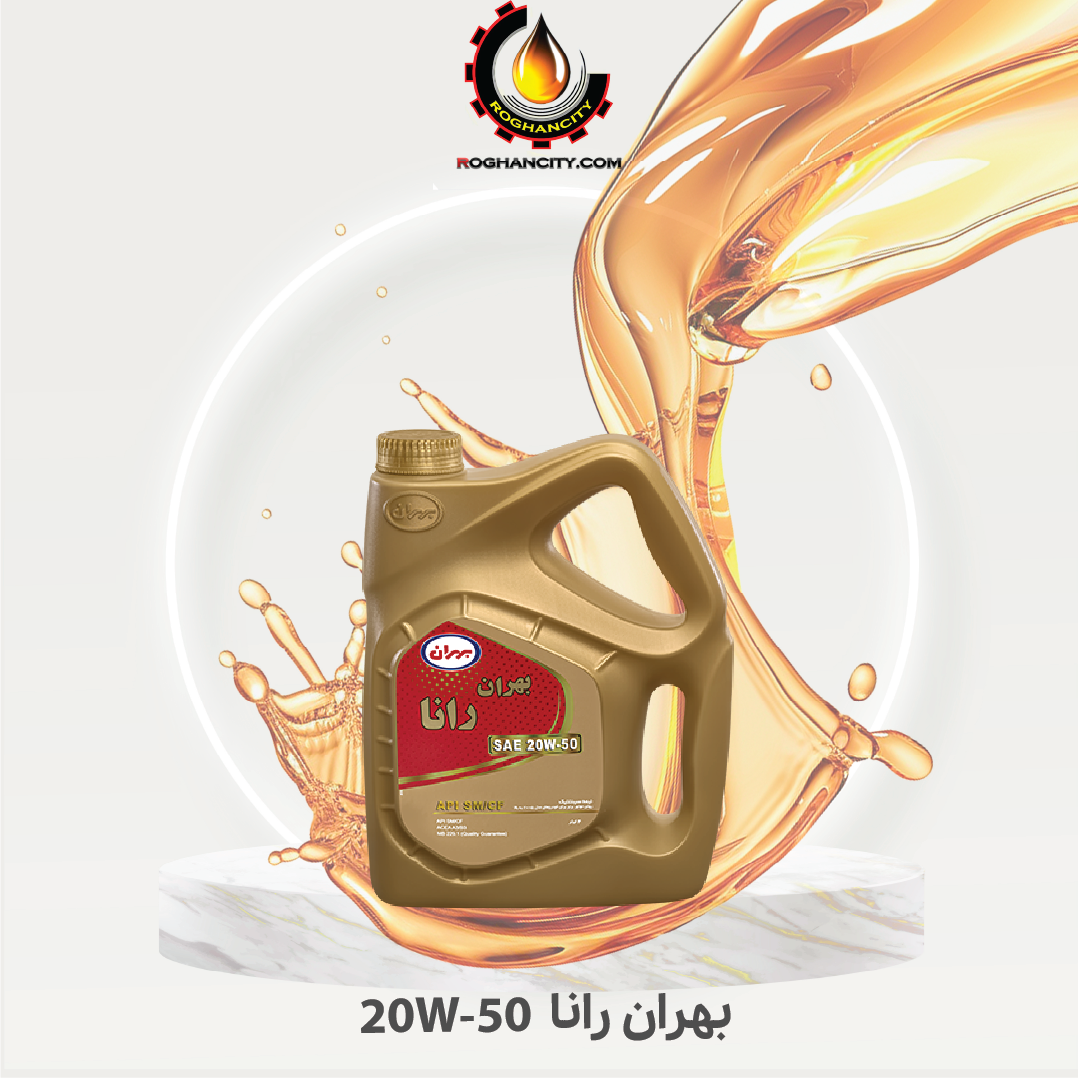 بهران رانا 20W-50