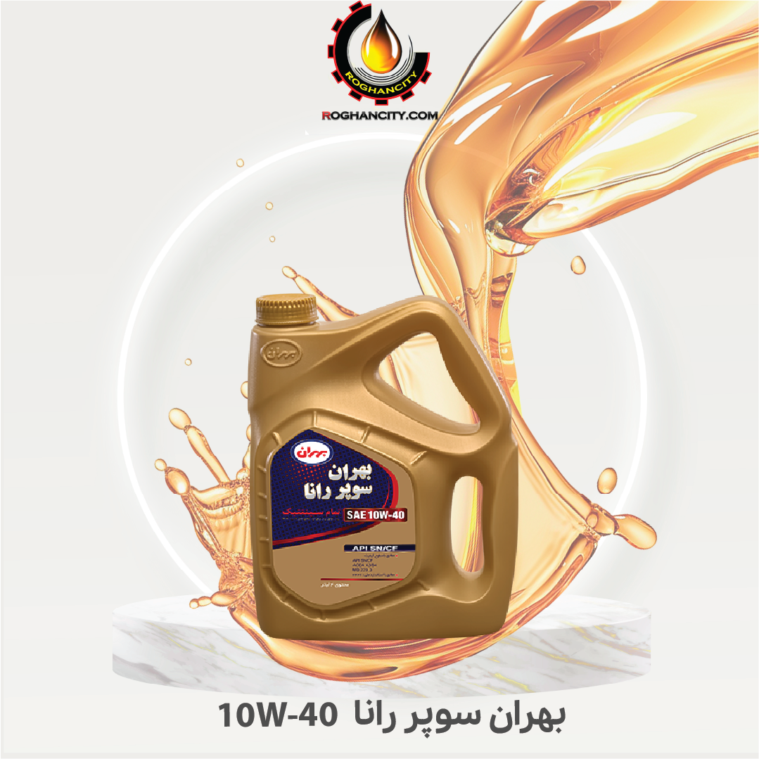 بهران سوپر رانا 10W-40