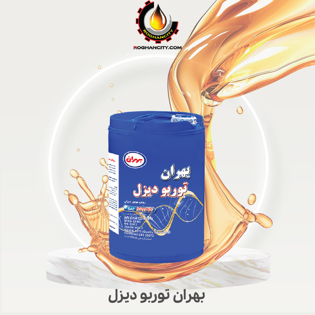 بهران توربو دیزل