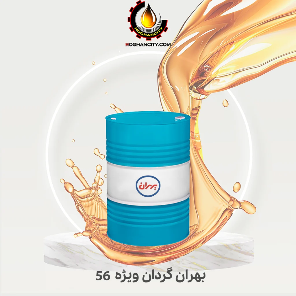 بهران گردان ویژه 56