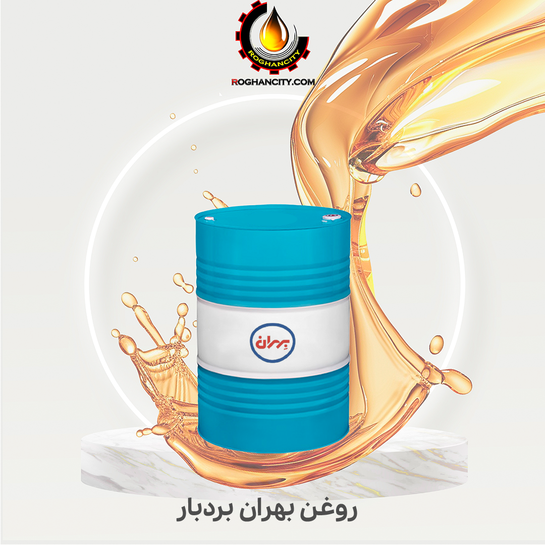 روغن بهران بردبار