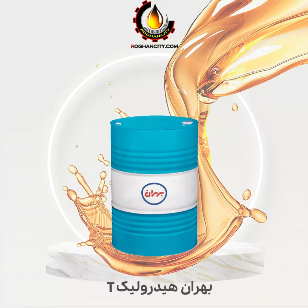 بهران هیدرولیک T