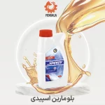 ضدیخ اسپیدی 1 کیلوگرم