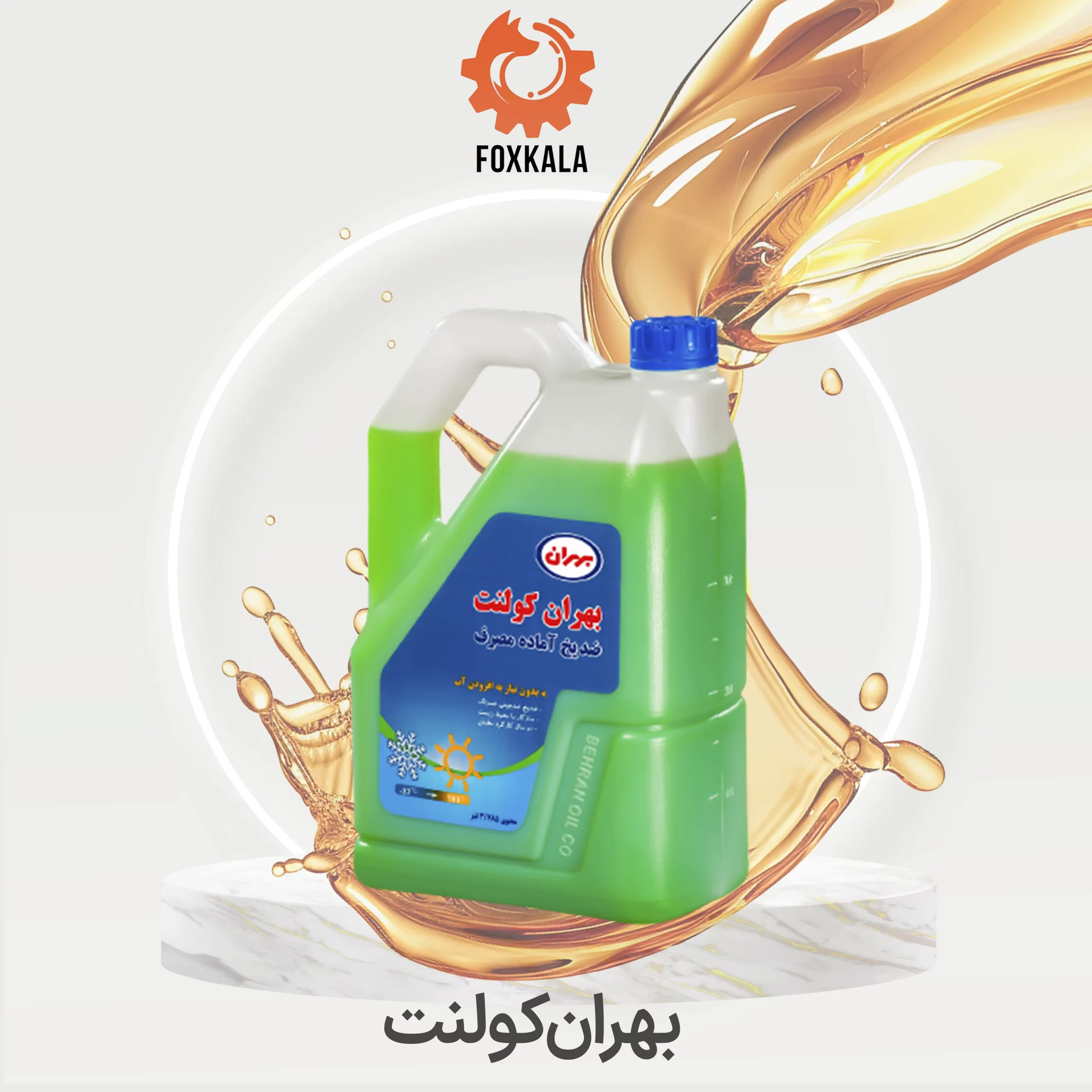 بهران کولنت